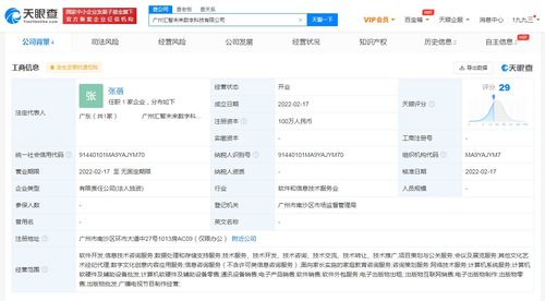 新東方布局數字科技領域 成立廣州子公司，拓展數碼產品代理業務