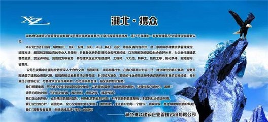 湖北攜眾建筑 深耕企業(yè)管理信息咨詢，賦能行業(yè)新生態(tài)