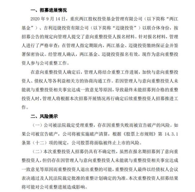 科創板上市之際接盤