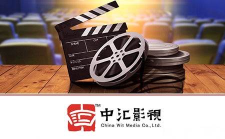 中匯影視 受托管理股權(quán)類(lèi)投資與咨詢服務(wù)的雙輪驅(qū)動(dòng)策略