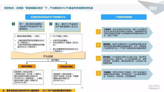 2017年上半年中國股權投資市場回顧及展望 從受托管理到智慧引領